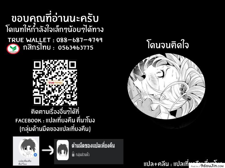 อ่านโดจิน แผนการแก้แค้น [Nasipasuta] Otakkii Revenge อ่านฟรี หน้าที่ 21