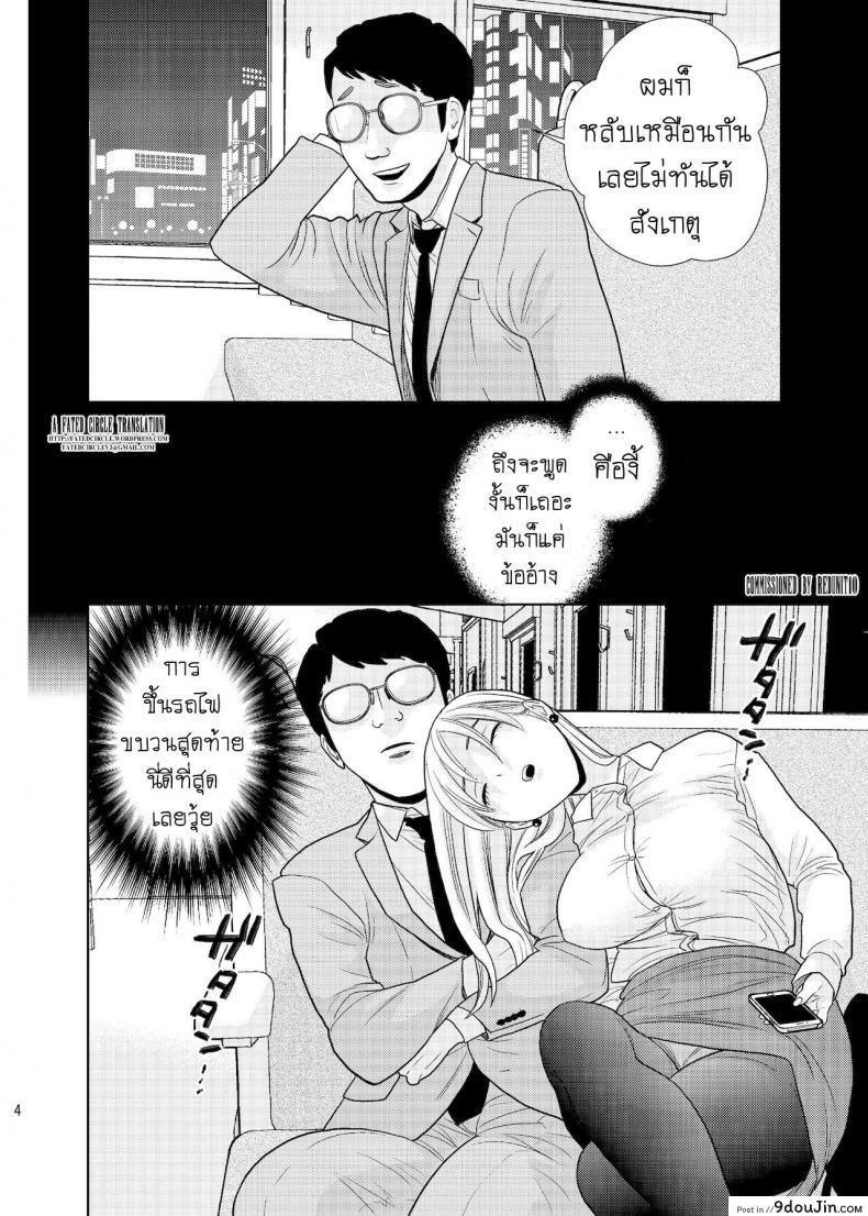 อ่านโดจิน หลับหรือตาย [UDS] Bokkusu seki nite หน้าที่ 2