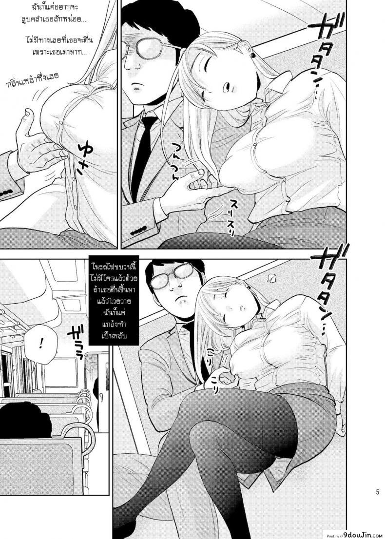 อ่านโดจิน หลับหรือตาย [UDS] Bokkusu seki nite แปลไทย หน้าที่ 3