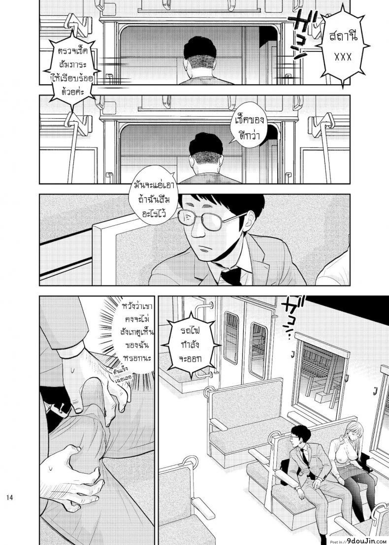 อ่านโดจิน หลับหรือตาย [UDS] Bokkusu seki nite แปลไทย หน้าที่ 12