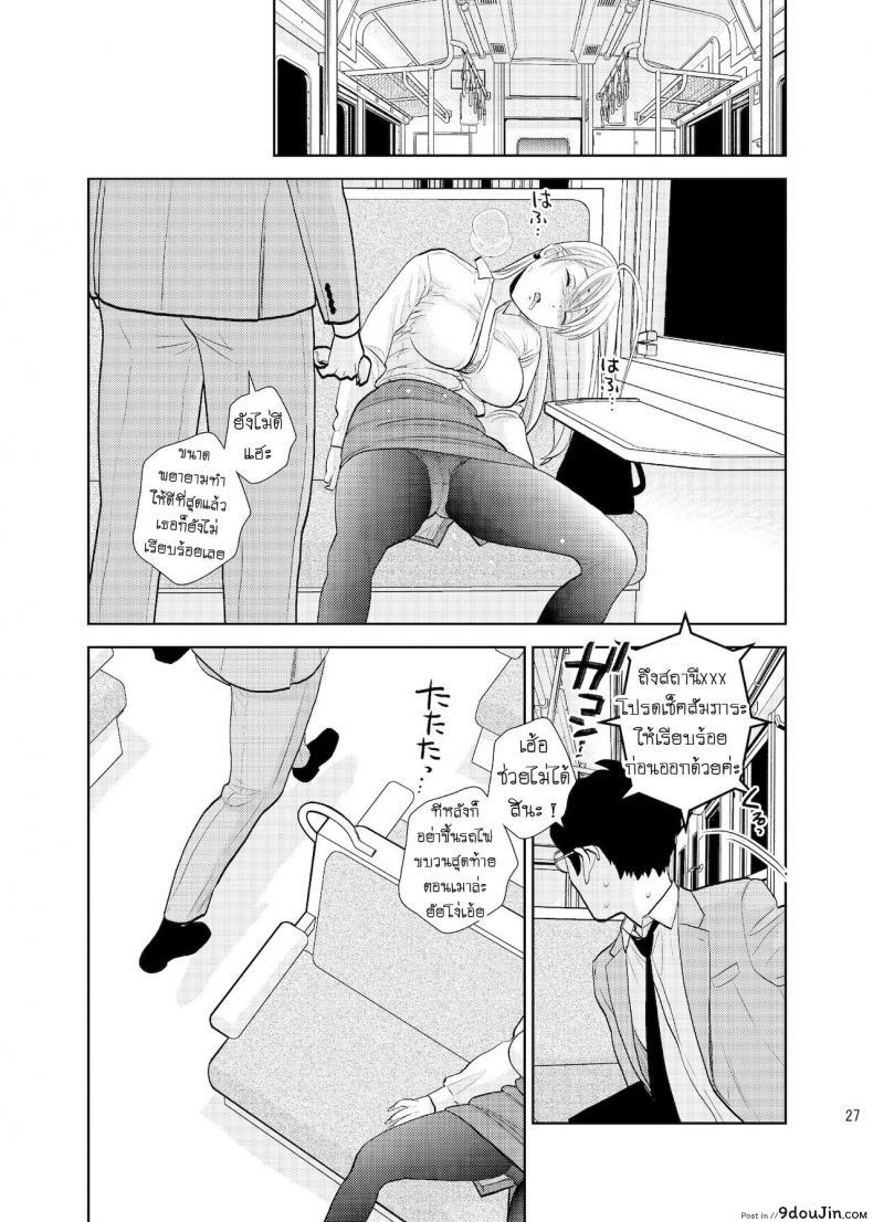 อ่านโดจิน หลับหรือตาย [UDS] Bokkusu seki nite แปลไทย หน้าที่ 25