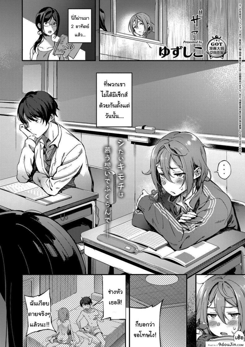 อ่านโดจิน ถึงจะเป็นแบบนั้นแต่ฉันก็รักนายนะ [Yuzushiko] Even So, I love You แปลไทย หน้าที่ 5