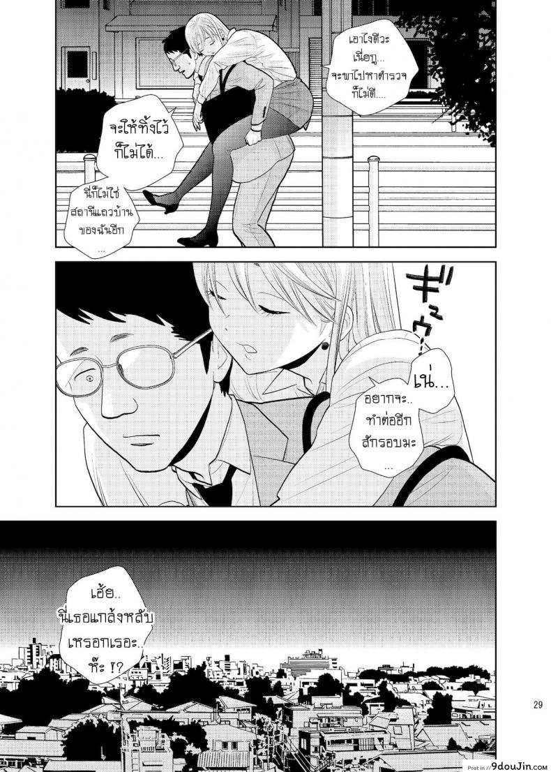 อ่านโดจิน หลับหรือตาย [UDS] Bokkusu seki nite แปลไทย หน้าที่ 27