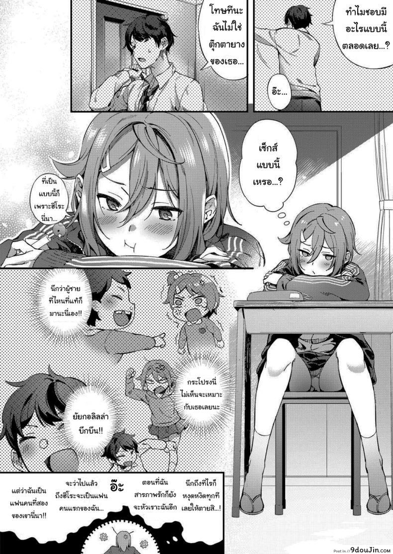 อ่านโดจิน ถึงจะเป็นแบบนั้นแต่ฉันก็รักนายนะ [Yuzushiko] Even So, I love You แปลไทย หน้าที่ 6