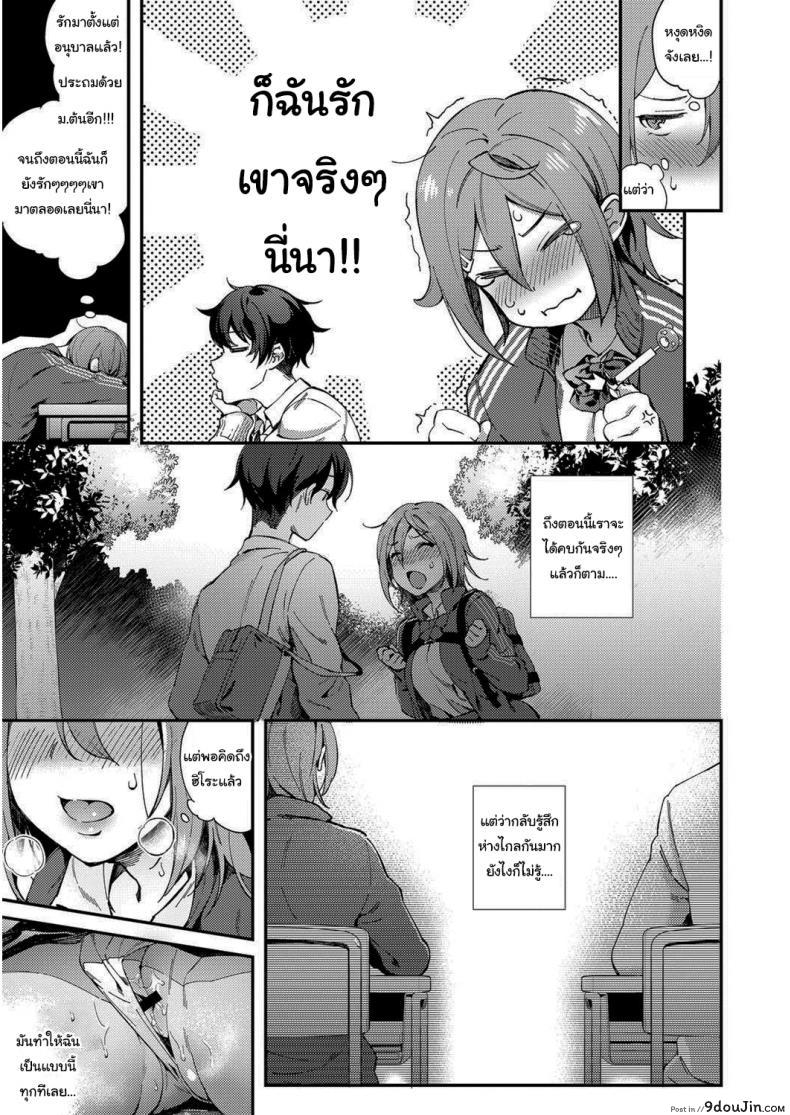 อ่านโดจิน ถึงจะเป็นแบบนั้นแต่ฉันก็รักนายนะ [Yuzushiko] Even So, I love You แปลไทย หน้าที่ 7