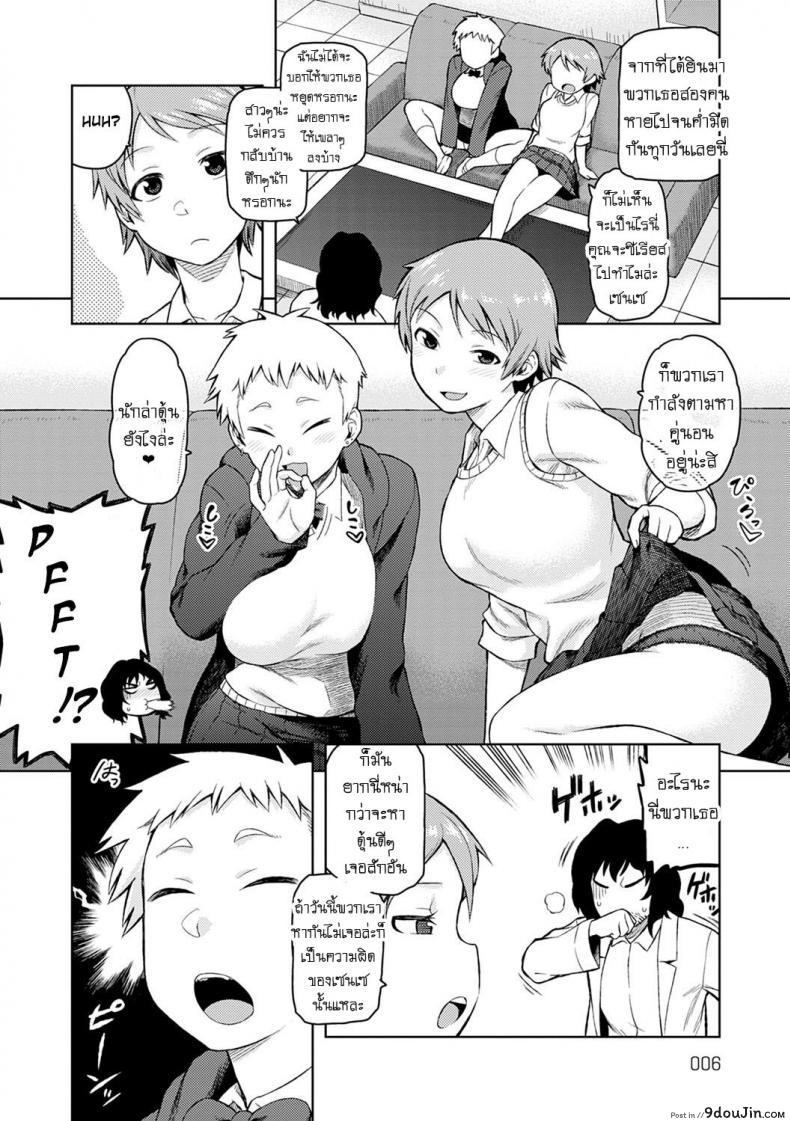 อ่านโดจิน สองสาวผมสั้น [Tsukudani] Okiniiri หน้าที่ 2