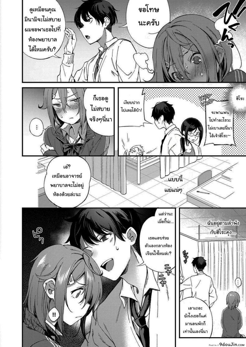 อ่านโดจิน ถึงจะเป็นแบบนั้นแต่ฉันก็รักนายนะ [Yuzushiko] Even So, I love You แปลไทย หน้าที่ 10