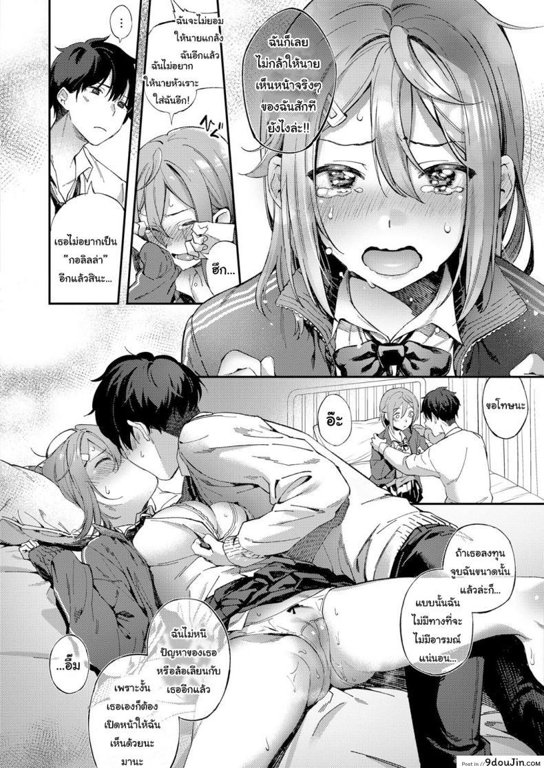 อ่านโดจิน ถึงจะเป็นแบบนั้นแต่ฉันก็รักนายนะ [Yuzushiko] Even So, I love You แปลไทย หน้าที่ 12