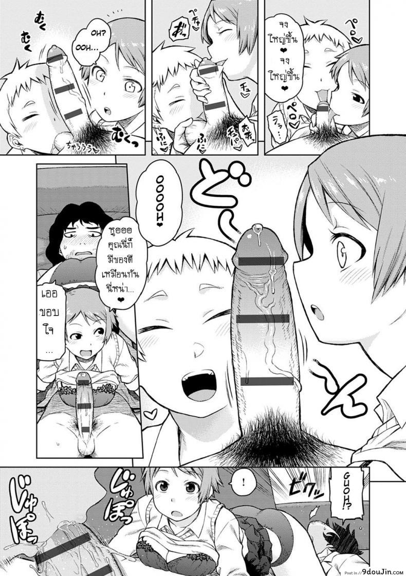 อ่านโดจิน Okiniiri [Tsukudani] สองสาวผมสั้น แปลไทย หน้าที่ 5