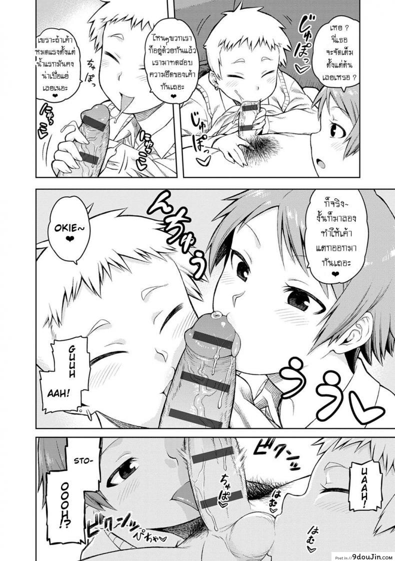 อ่านโดจิน Okiniiri [Tsukudani] สองสาวผมสั้น แปลไทย หน้าที่ 6