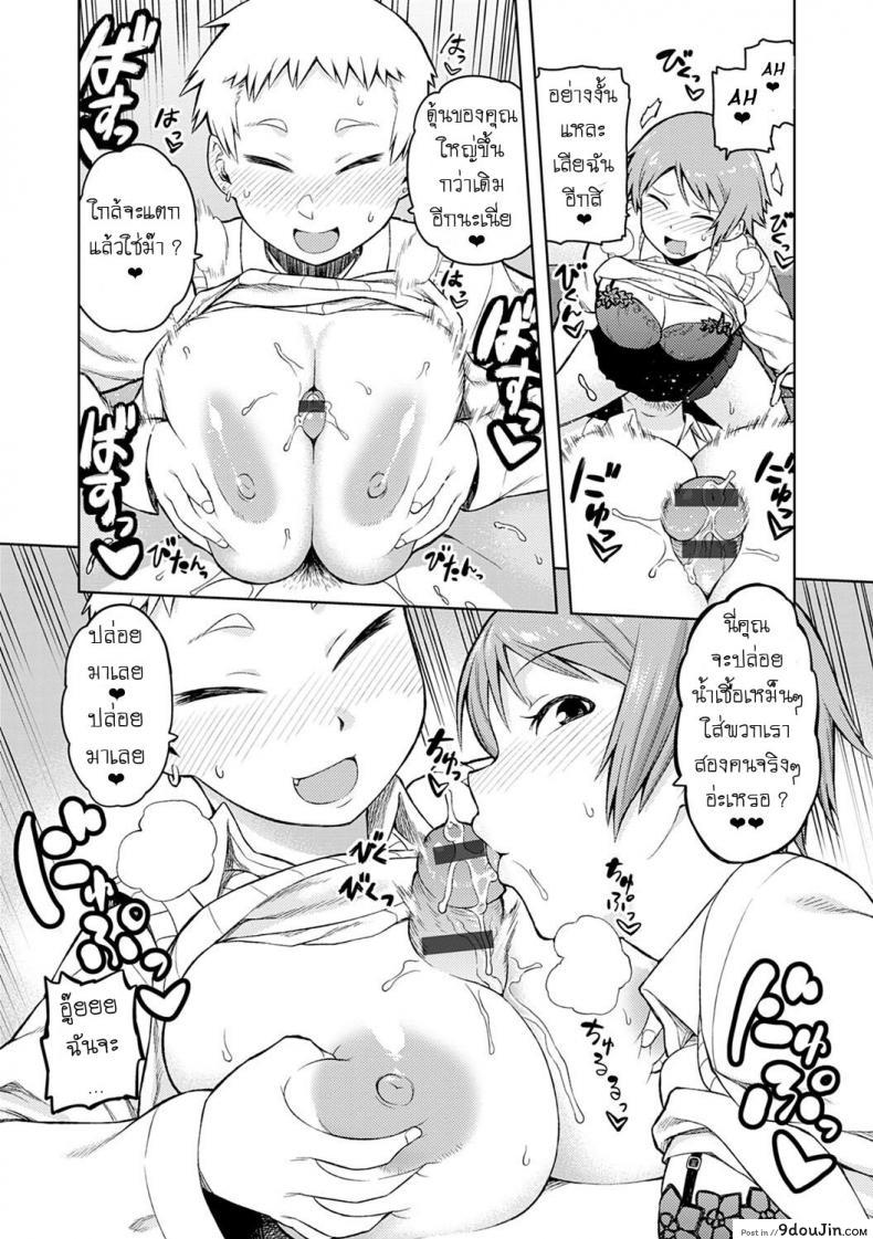 อ่านโดจิน Okiniiri [Tsukudani] สองสาวผมสั้น แปลไทย หน้าที่ 9