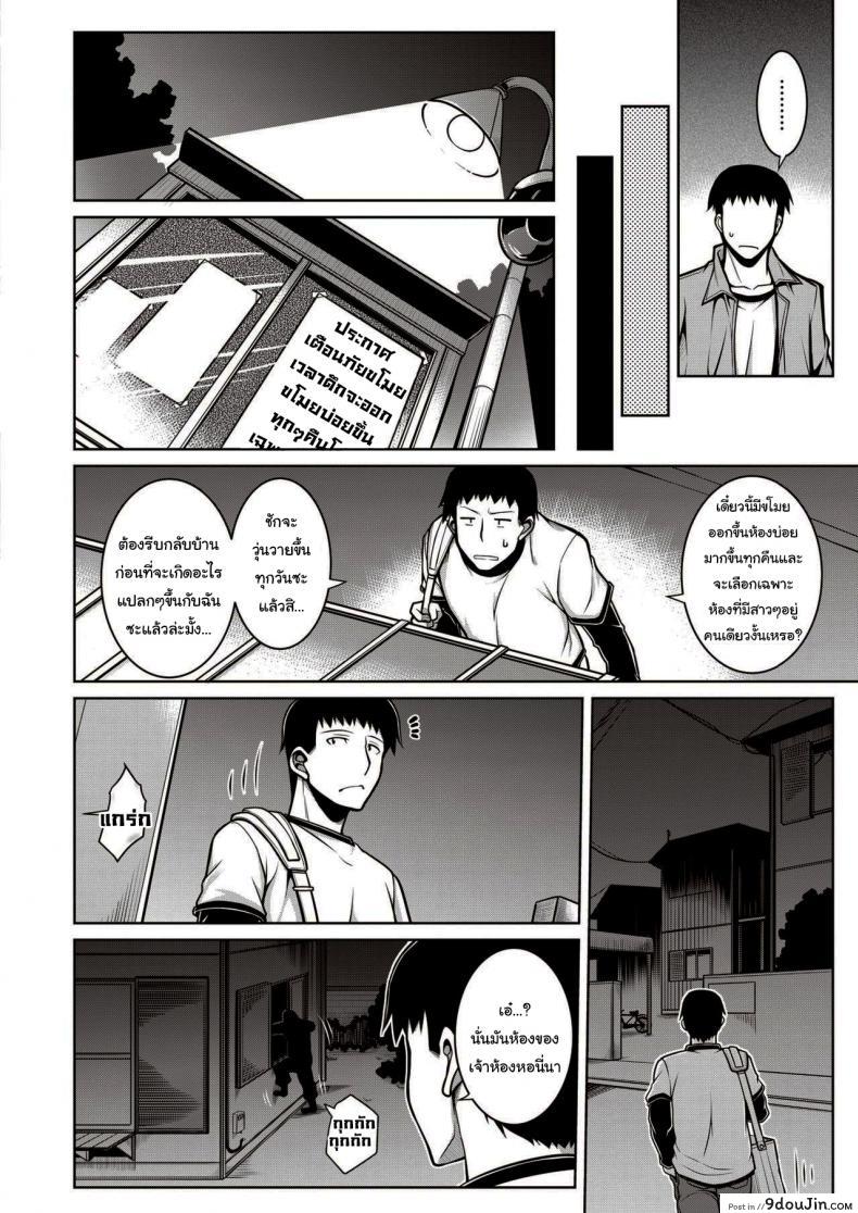 อ่านโดจิน คุณเจ้าของหอเป็นสาวมืดมน [TANABE] Sono Kanrinin-san, Inki ni Tsuki แปลไทย หน้าที่ 4