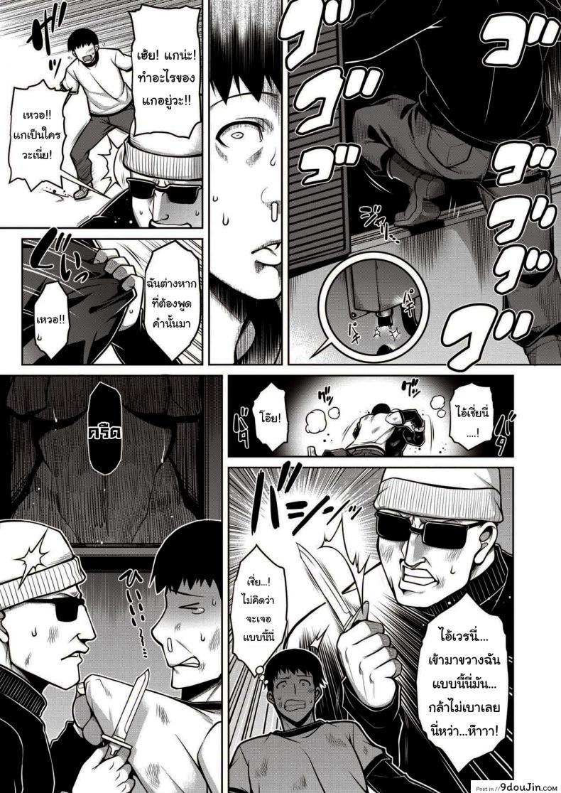 อ่านโดจิน คุณเจ้าของหอเป็นสาวมืดมน [TANABE] Sono Kanrinin-san, Inki ni Tsuki แปลไทย หน้าที่ 5
