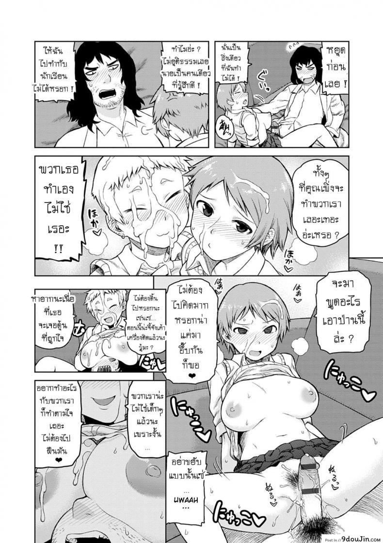 อ่านโดจิน Okiniiri [Tsukudani] สองสาวผมสั้น แปลไทย หน้าที่ 12