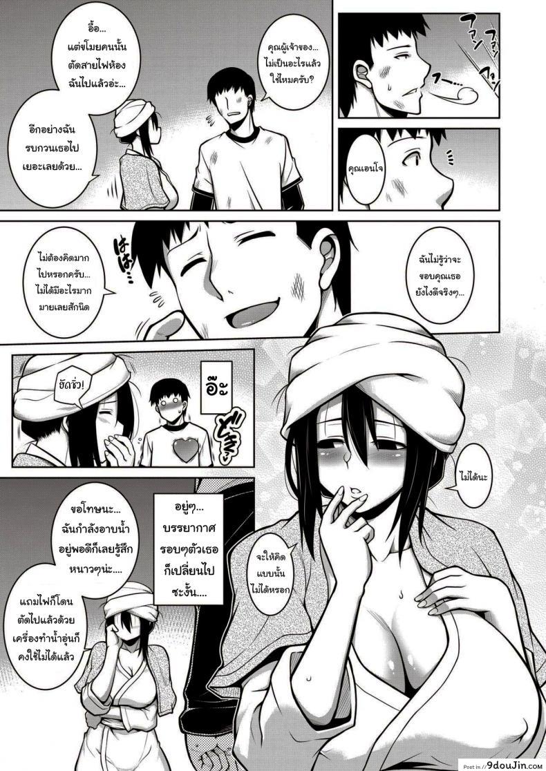 อ่านโดจิน คุณเจ้าของหอเป็นสาวมืดมน [TANABE] Sono Kanrinin-san, Inki ni Tsuki แปลไทย หน้าที่ 7