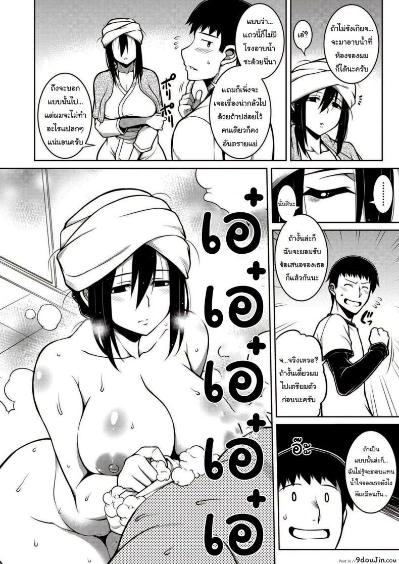 อ่านโดจิน คุณเจ้าของหอเป็นสาวมืดมน [TANABE] Sono Kanrinin-san, Inki ni Tsuki แปลไทย หน้าที่ 8