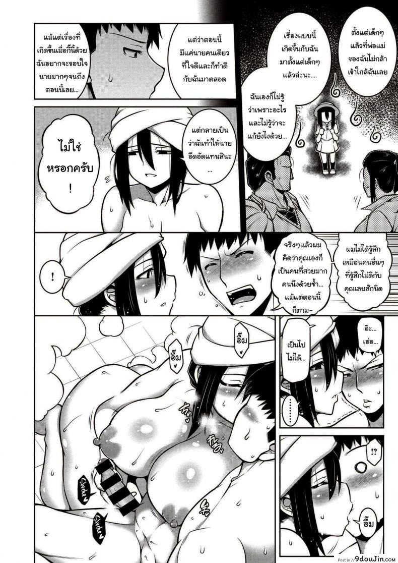อ่านโดจิน คุณเจ้าของหอเป็นสาวมืดมน [TANABE] Sono Kanrinin-san, Inki ni Tsuki แปลไทย หน้าที่ 10