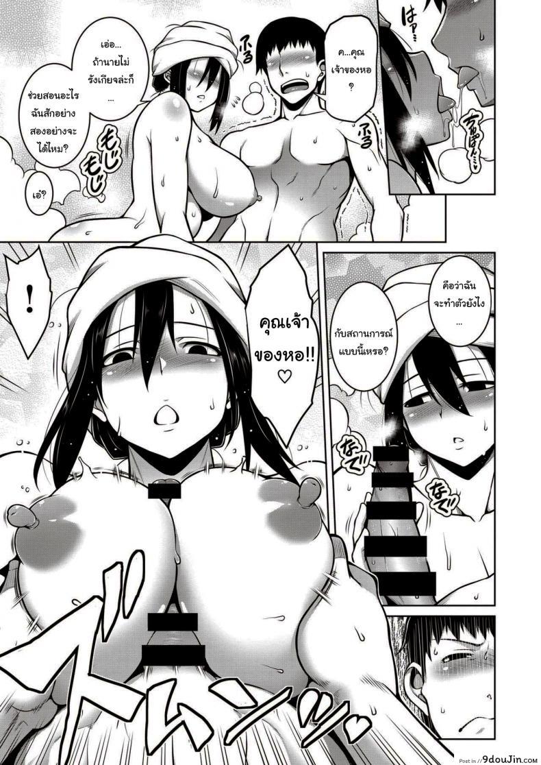 อ่านโดจิน คุณเจ้าของหอเป็นสาวมืดมน [TANABE] Sono Kanrinin-san, Inki ni Tsuki แปลไทย หน้าที่ 11