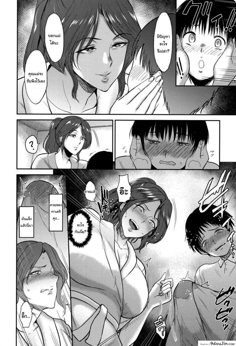 อ่านโดจิน อยากดูแลตลอดเวลา [Bifidus] Mama Oshiete Ageru (Ibitsu na Ai no Su) หน้าที่ 5