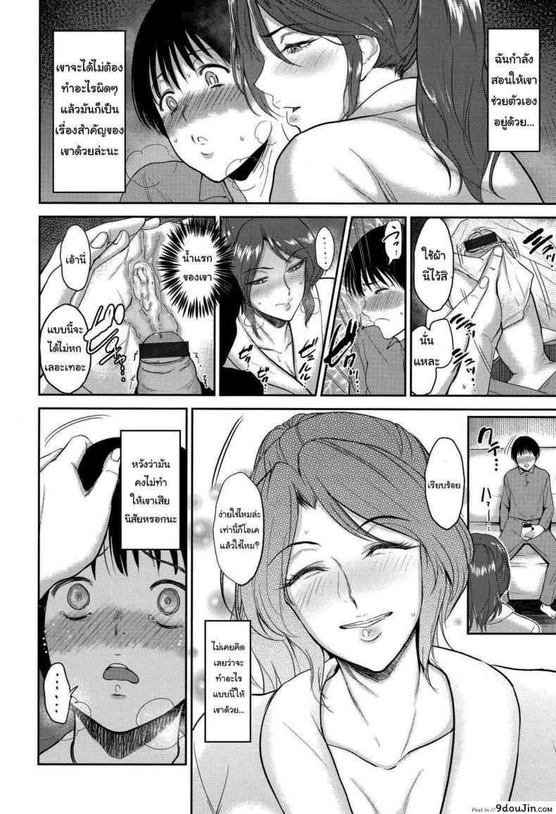 อ่านโดจิน อยากดูแลตลอดเวลา [Bifidus] Mama Oshiete Ageru (Ibitsu na Ai no Su) อ่านฟรี หน้าที่ 7