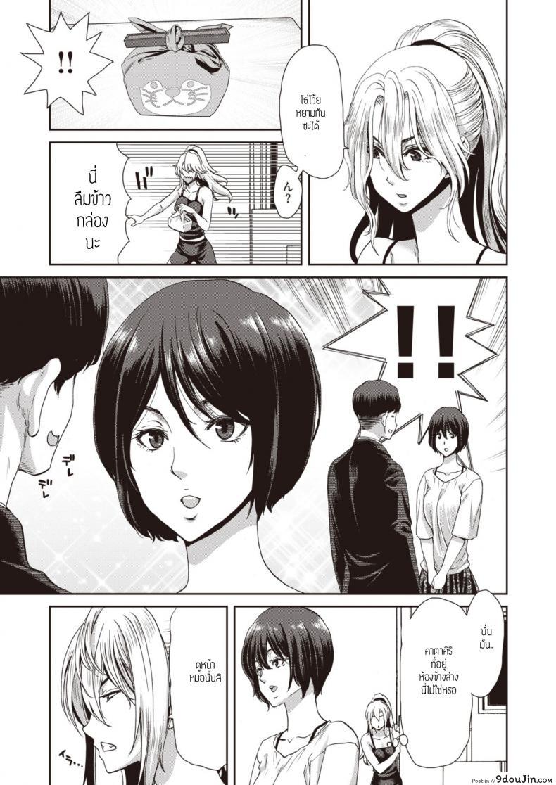 อ่านโดจิน ความชิลของผู้ใหญ่ [Hori Hiroaki] Otona no Yoyuu หน้าที่ 3