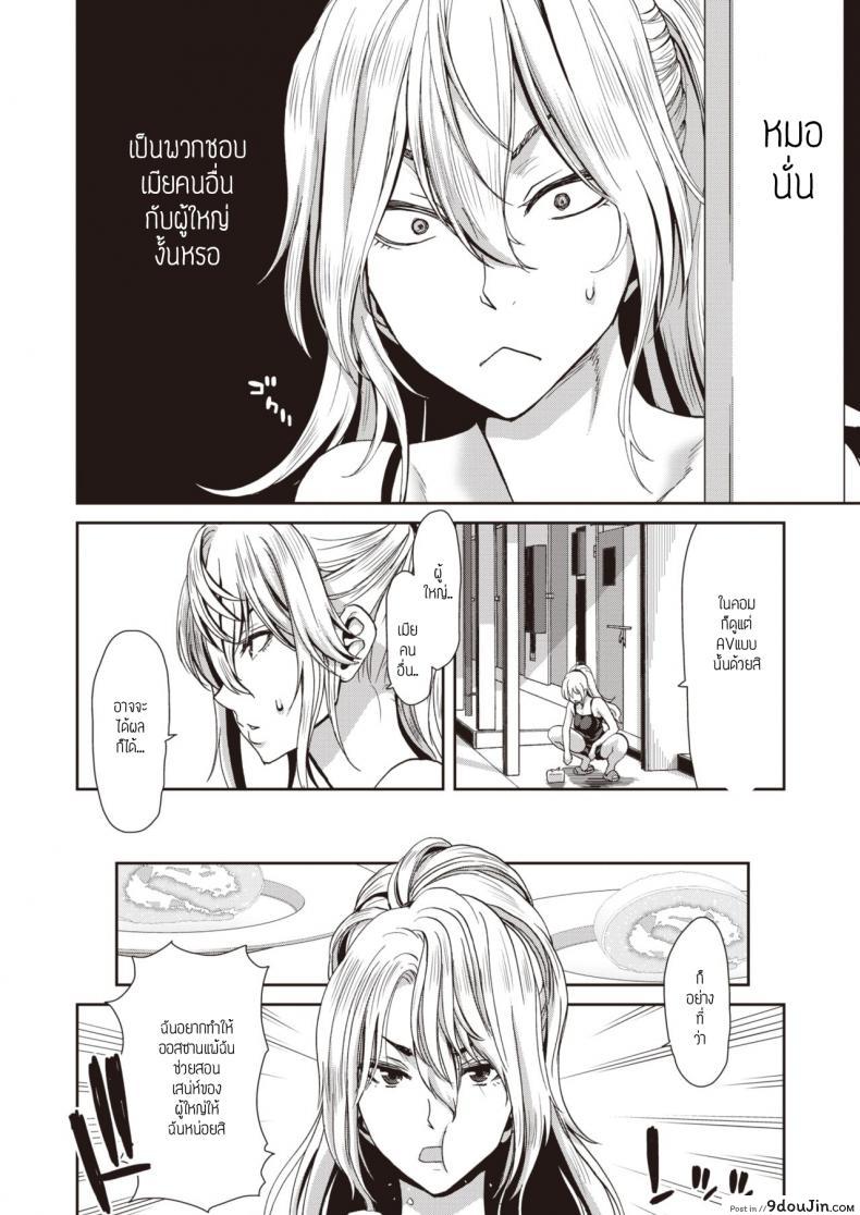 อ่านโดจิน ความชิลของผู้ใหญ่ [Hori Hiroaki] Otona no Yoyuu หน้าที่ 4