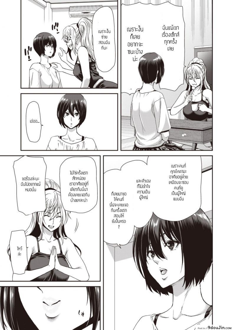 อ่านโดจิน ความชิลของผู้ใหญ่ [Hori Hiroaki] Otona no Yoyuu หน้าที่ 5