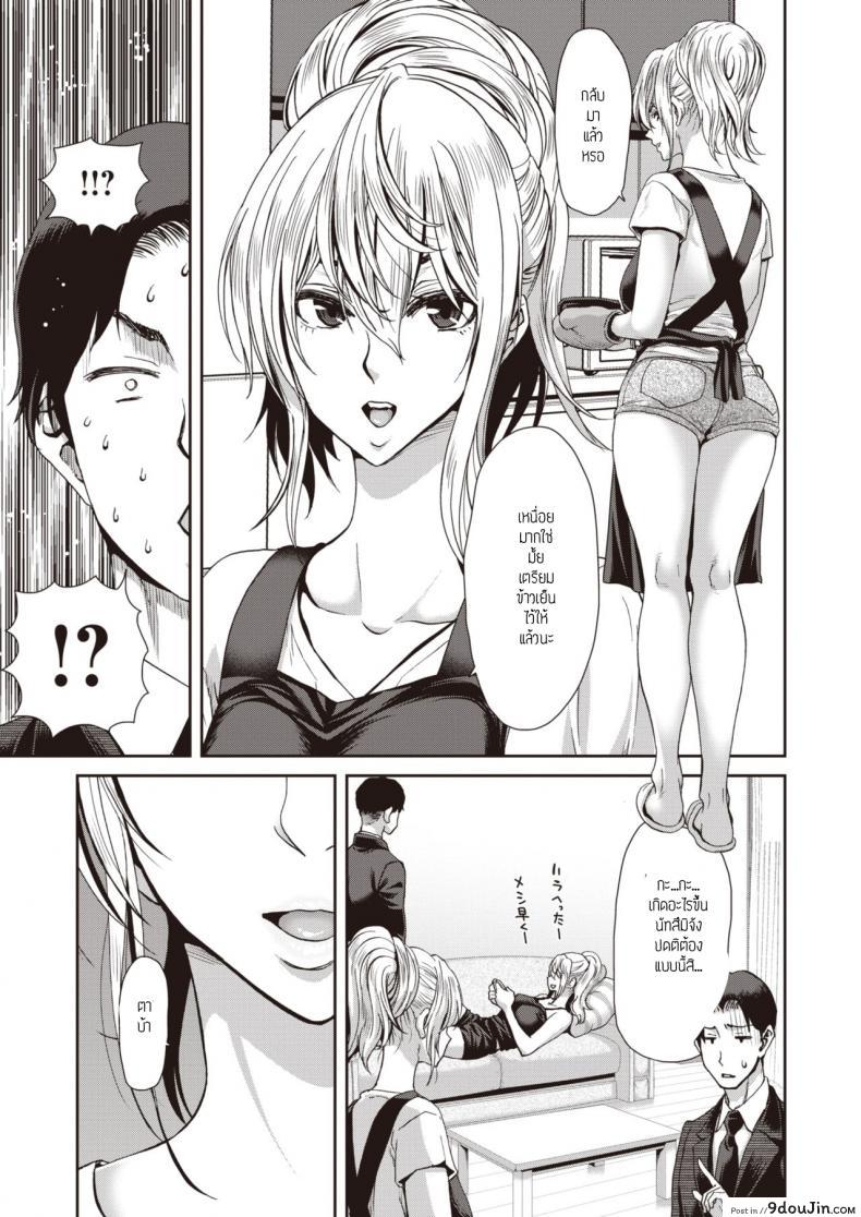 อ่านโดจิน ความชิลของผู้ใหญ่ [Hori Hiroaki] Otona no Yoyuu แปลไทย หน้าที่ 7