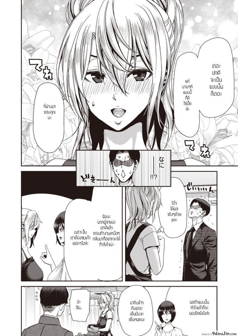 อ่านโดจิน ความชิลของผู้ใหญ่ [Hori Hiroaki] Otona no Yoyuu แปลไทย หน้าที่ 8