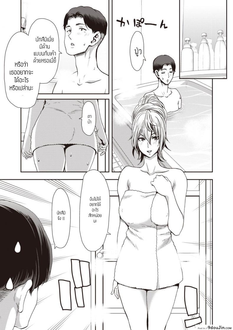 อ่านโดจิน ความชิลของผู้ใหญ่ [Hori Hiroaki] Otona no Yoyuu แปลไทย หน้าที่ 9