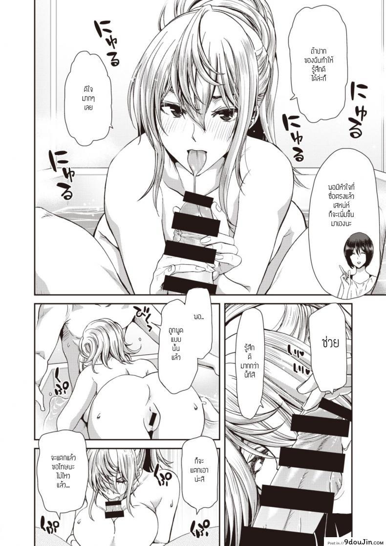 อ่านโดจิน ความชิลของผู้ใหญ่ [Hori Hiroaki] Otona no Yoyuu แปลไทย หน้าที่ 14