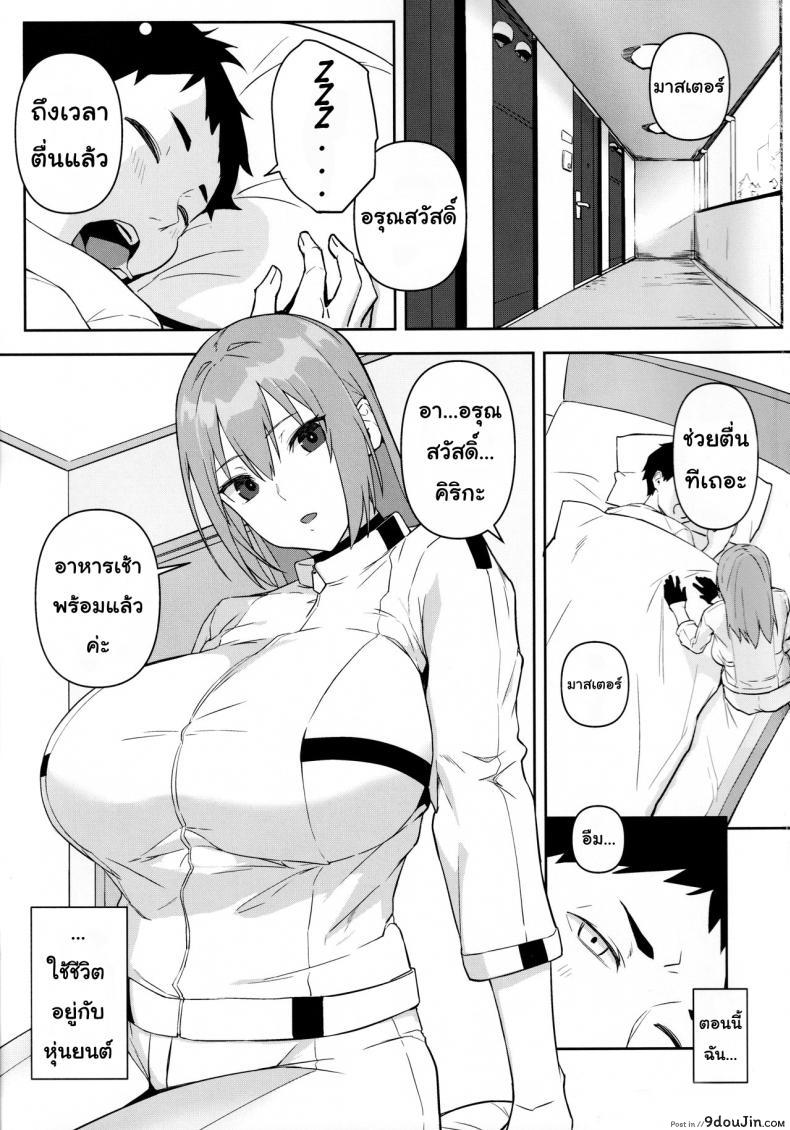 อ่านโดจิน (C97) [Obumanjuu (obmas)] oid หน้าที่ 2