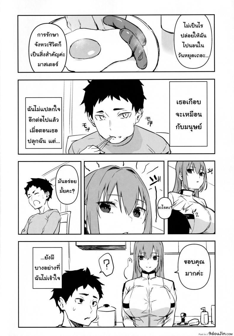 อ่านโดจิน (C97) [Obumanjuu (obmas)] oid หน้าที่ 3