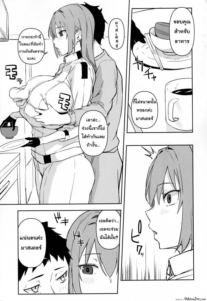 อ่านโดจิน (C97) [Obumanjuu (obmas)] oid หน้าที่ 4