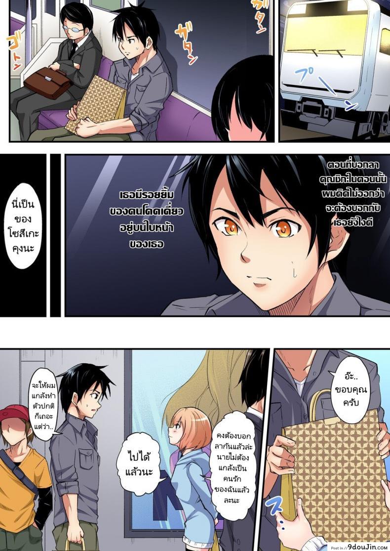 อ่านโดจิน คุณแม่สาวแกล [Kuroto] Gal Mama to Pakopako SEX ภาค 4 หน้าที่ 2