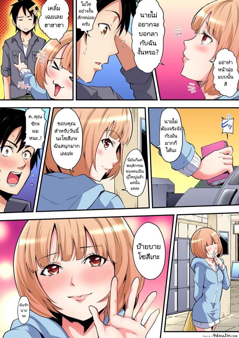 อ่านโดจิน คุณแม่สาวแกล [Kuroto] Gal Mama to Pakopako SEX ภาค 4 หน้าที่ 3