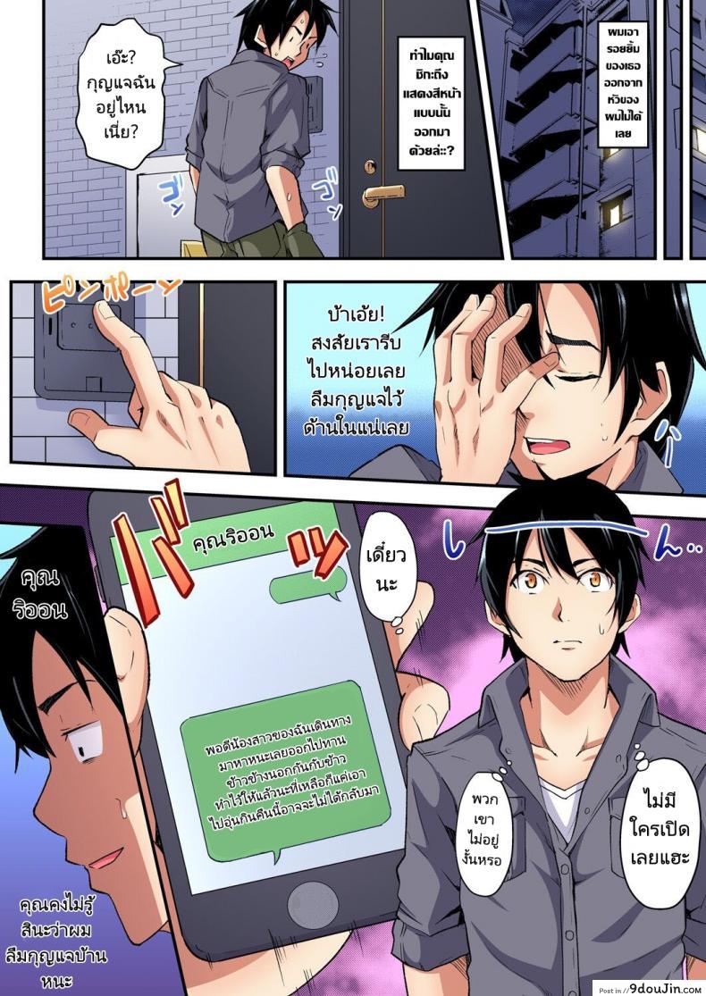 อ่านโดจิน คุณแม่สาวแกล [Kuroto] Gal Mama to Pakopako SEX ภาค 4 หน้าที่ 4