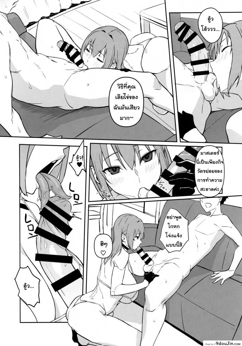 อ่านโดจิน (C97) [Obumanjuu (obmas)] oid แปลไทย หน้าที่ 9