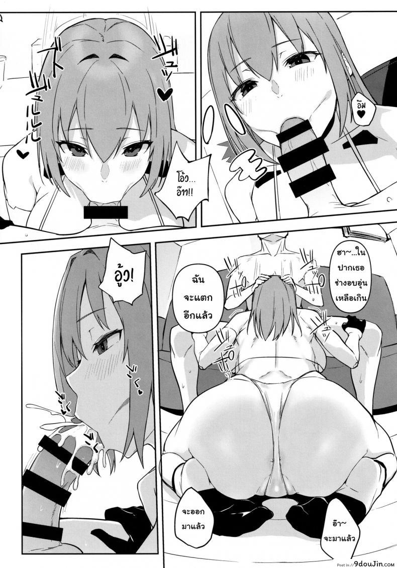 อ่านโดจิน (C97) [Obumanjuu (obmas)] oid แปลไทย หน้าที่ 10