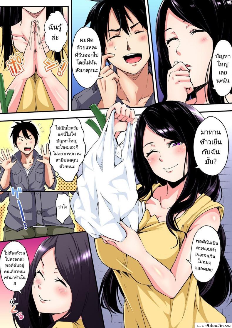 อ่านโดจิน [Kuroto] Gal Mama to Pakopako SEX ภาค 4 (คุณแม่สาวแกล) แปลไทย หน้าที่ 6
