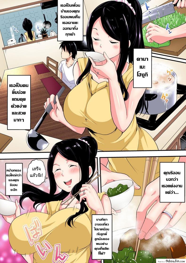 อ่านโดจิน [Kuroto] Gal Mama to Pakopako SEX ภาค 4 (คุณแม่สาวแกล) แปลไทย หน้าที่ 7