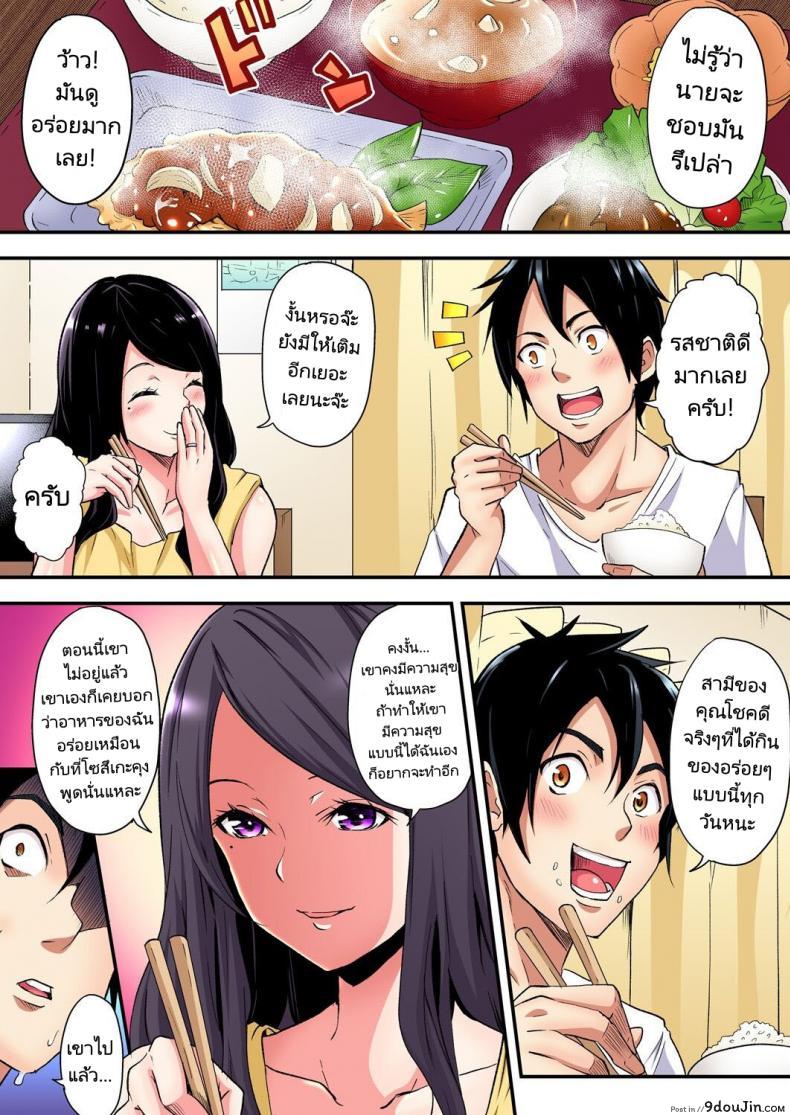 อ่านโดจิน [Kuroto] Gal Mama to Pakopako SEX ภาค 4 (คุณแม่สาวแกล) แปลไทย หน้าที่ 8