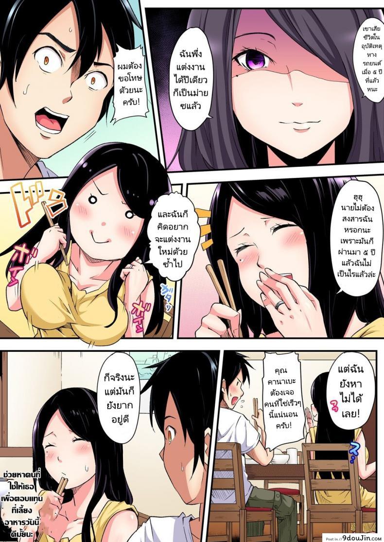 อ่านโดจิน [Kuroto] Gal Mama to Pakopako SEX ภาค 4 (คุณแม่สาวแกล) แปลไทย หน้าที่ 9