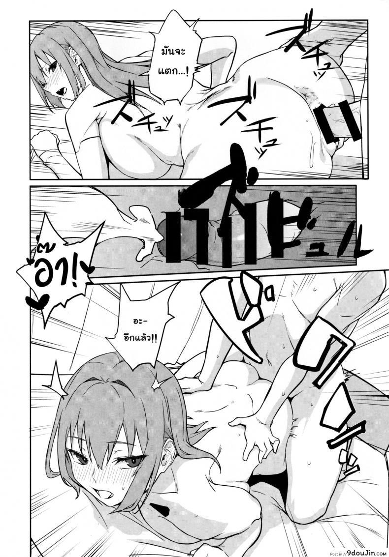 อ่านโดจิน (C97) [Obumanjuu (obmas)] oid แปลไทย หน้าที่ 21