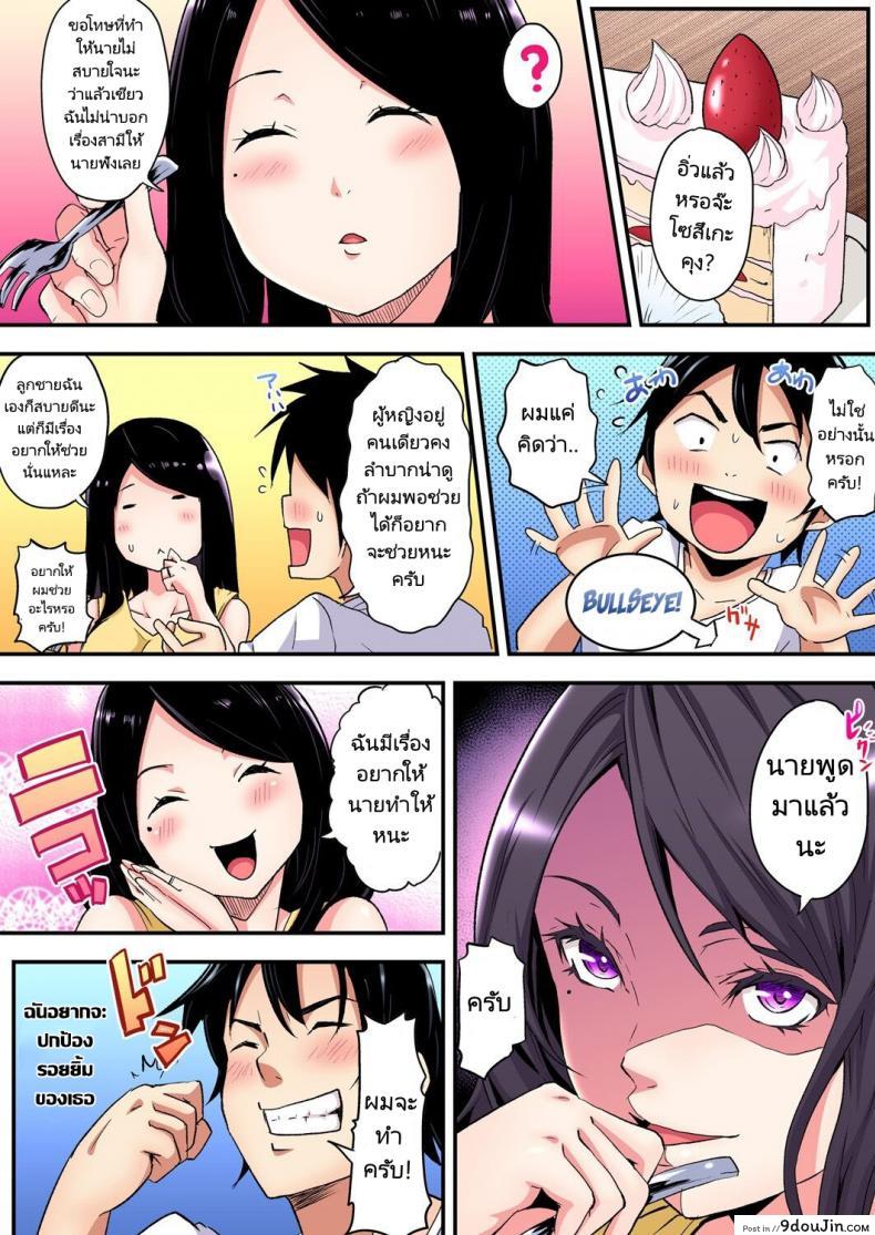 อ่านโดจิน [Kuroto] Gal Mama to Pakopako SEX ภาค 4 (คุณแม่สาวแกล) แปลไทย หน้าที่ 10