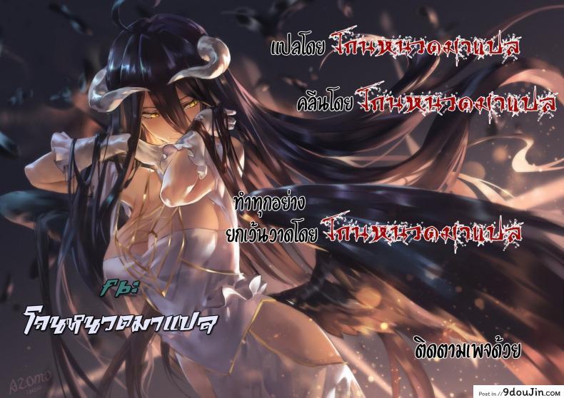 อ่านโดจิน (C97) [Obumanjuu (obmas)] oid แปลไทย หน้าที่ 29