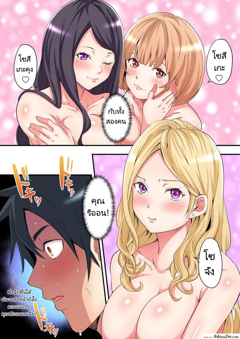 อ่านโดจิน [Kuroto] Gal Mama to Pakopako SEX ภาค 4 (คุณแม่สาวแกล) แปลไทย หน้าที่ 24