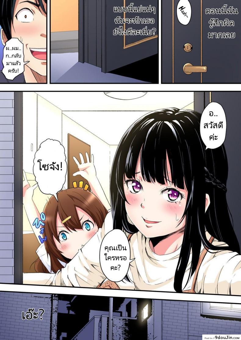 อ่านโดจิน [Kuroto] Gal Mama to Pakopako SEX ภาค 4 (คุณแม่สาวแกล) แปลไทย หน้าที่ 25