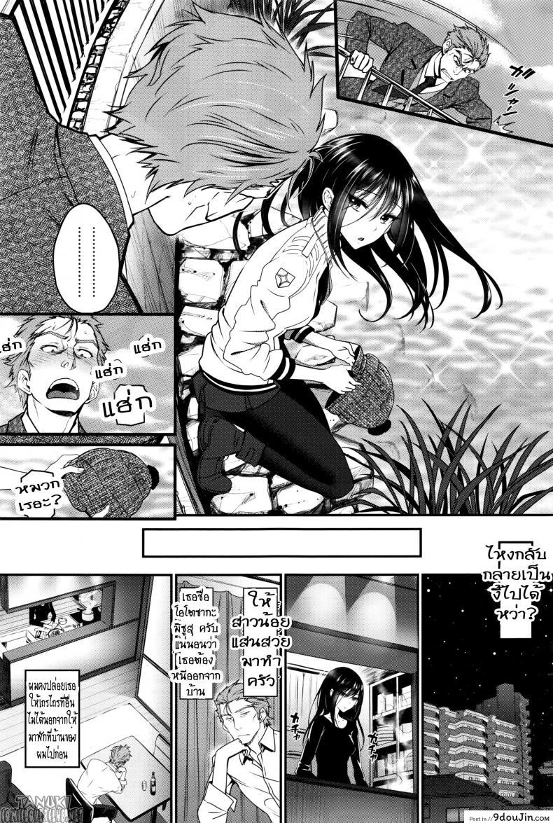 อ่านโดจิน คุณลุงสุดที่รัก กับสาวน้อยตามหารักแท้ [Miyabi] Watashi no Suki na Oji-san x Ore no Suki na Iede Shoujo Jou ภาค 1 หน้าที่ 3