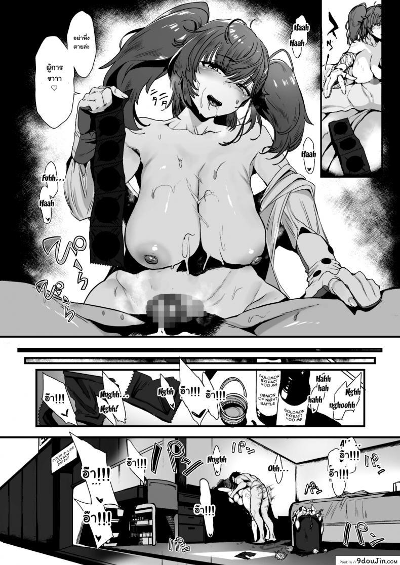 อ่านโดจิน ฝึกเสียวสาวเรือรบ [SNOW_RABBIT (Yukiguni Yuu)] Osabori Musume Atlanta Wakarase Misshitsu Yasei Enshuu แปลไทย หน้าที่ 15